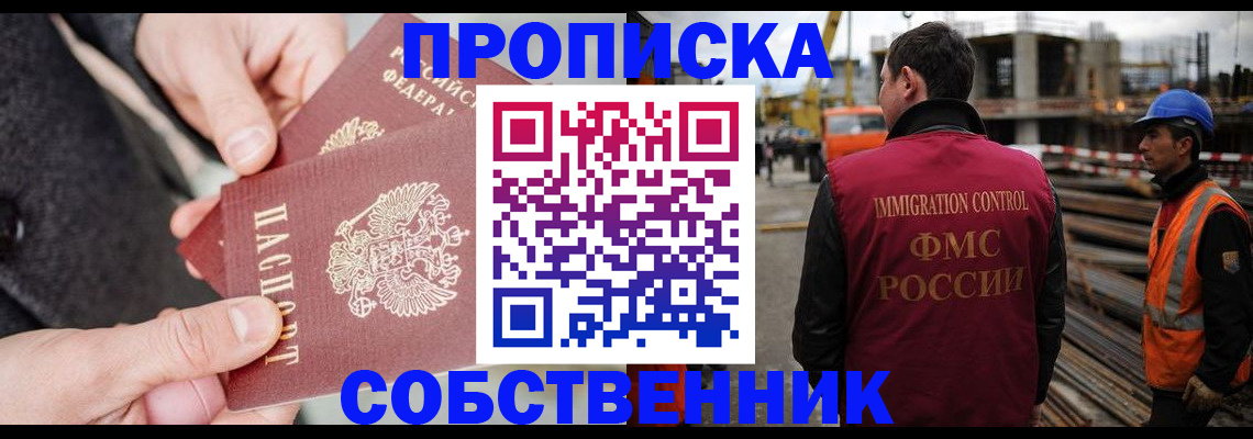 миграционный учет в Люберцах